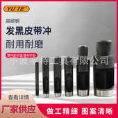 打孔器 打孔冲 冲子 打眼冲 DIY空心冲 皮带冲 空心冲 圆冲