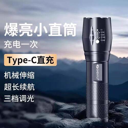 手电筒强光可充电超亮长续航远射便携家用户外耐用大容量迷你便携