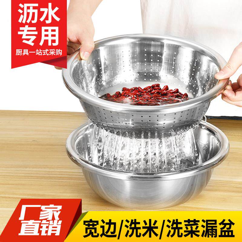 不锈钢宽边漏盆洗菜盆洗米盆淘米盆家用沥水盆果蔬篮厨房冲孔滤盆