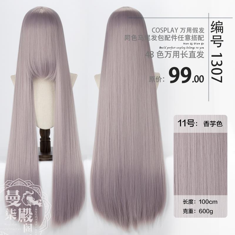 正品曼柒殿阁 100m长直发1米蓝黑白黄绿亚红麻c棕粉色cos万用假发