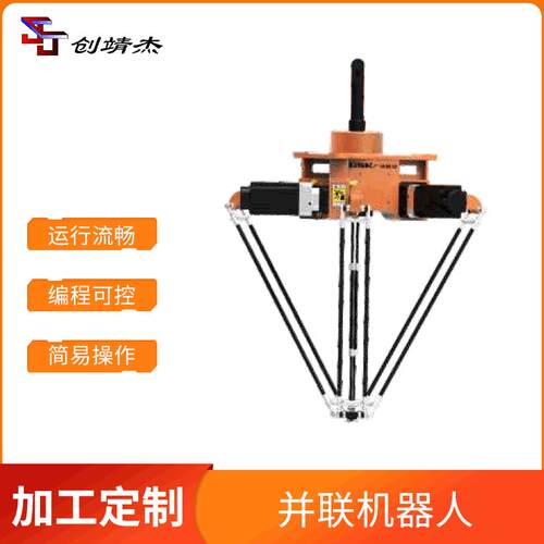 智能机器人 GSK广州数控工业电子轻工自动化分拣包装机械手