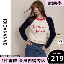 bananacici2024年春季美式复古套头毛衣女(毛衣女)撞色插肩袖针织衫