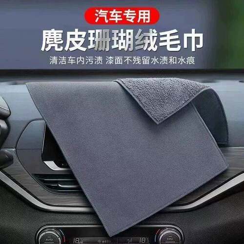 高质量汽车擦车布专用巾麂皮绒鹿皮抹布吸水不掉毛车用内饰洗车毛