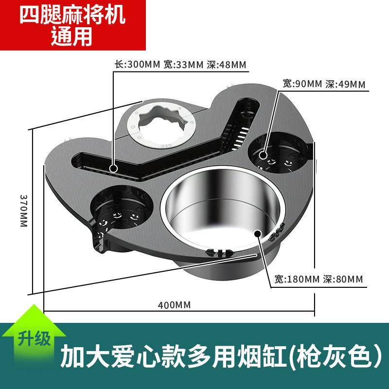 麻将机支架烟缸旋转烟灰缸茶几棋牌茶水杯架配件加厚塑料边框通用,模玩/动漫/周边/娃圈三坑/桌游,麻将/牌九/色子,淘宝优惠券,粉丝福利购,淘宝优惠卷