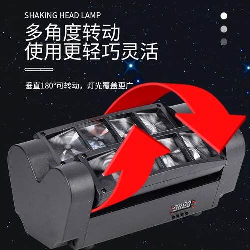 厂家迷直供8*3八眼你蜘台蛛灯灯酒吧光束灯舞台灯舞灯光8888