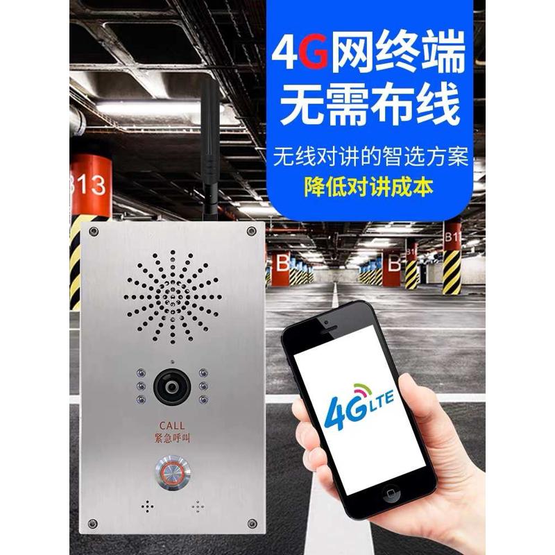 IP网络可视对讲局域网双向语音呼叫对讲校园广播一键紧急求助报警