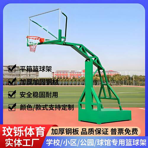 室外仿液压篮球架户外学校成人训练比赛平箱篮球架移动凹箱篮球架