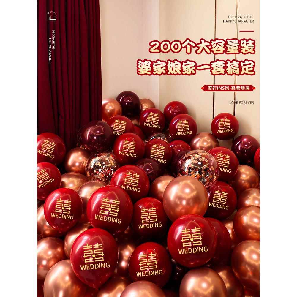婚房装饰布置结婚气球订婚套装房间婚礼大全现场婚庆用品场景立柱