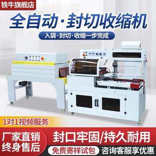 机 全自动塑封机礼盒餐具纸盒打包封切机塑料膜机器设备热收缩包装