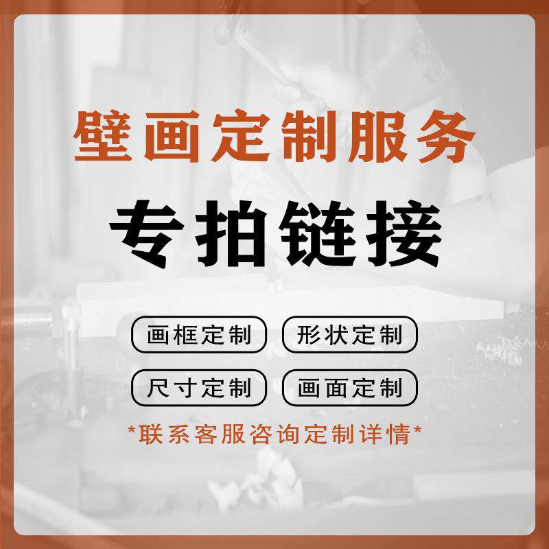 来图装饰画客厅玄关挂画办公室茶室国画字画无框画实木带框画