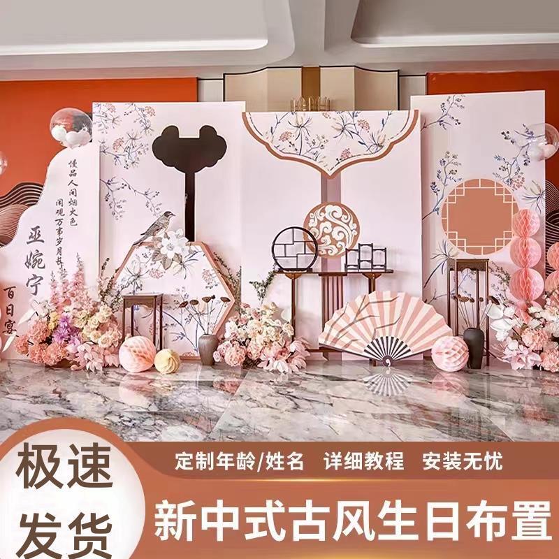 周岁生日宝宝宴新中式布置氛围装饰背景墙kt板定制古风周岁仪式