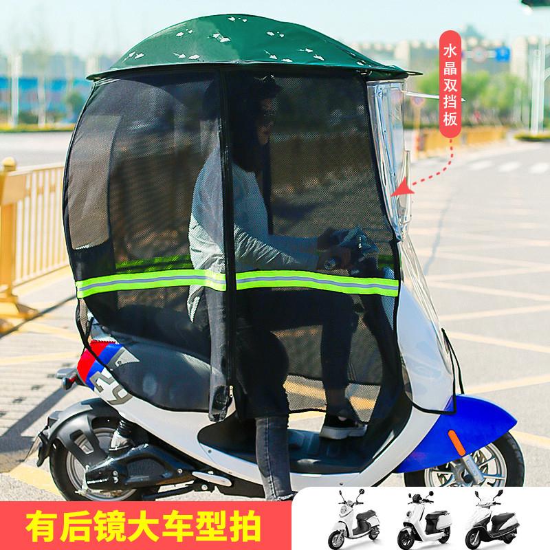 风罩挡摩托车挡电瓶棚踏防电动雨篷电瓶车新款遮阳伞板车防晒雨棚