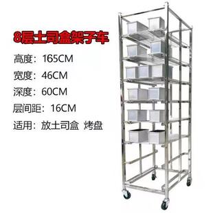 不锈钢烤盘架商用土司架吐司面包架烘焙托盘架子烤盘车多层置物架