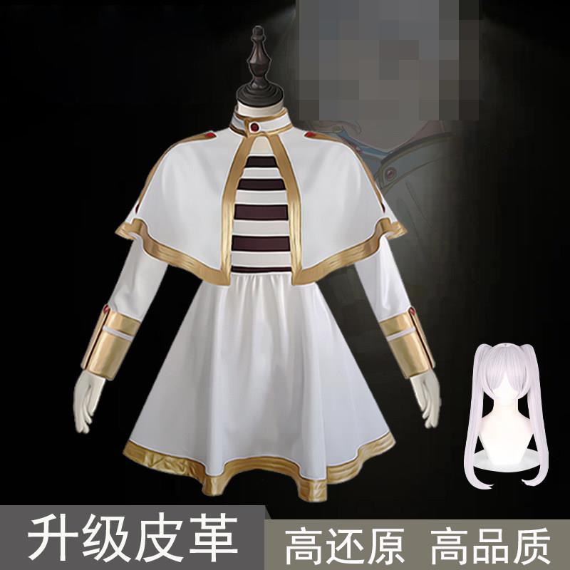 葬送的芙莉莲cos服芙莉莲魔法使cosplay套装假发芙莉莲cos服图片