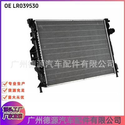 LR039530 LR006715 水箱散热器 适用路虎发现神行 神行者2 极光