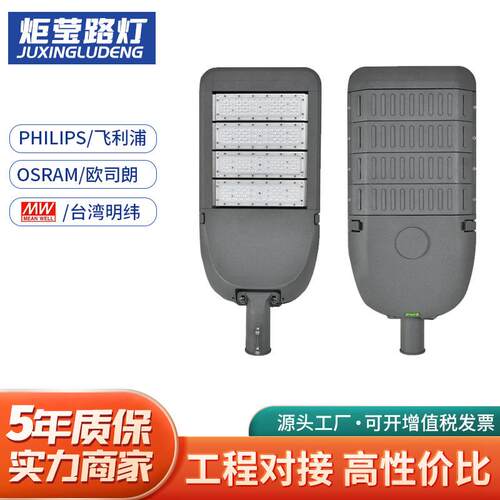 市电路灯头模组LED路灯欧规跨境100W200W300W道路照明灯具路灯厂