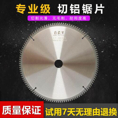 专业切铝合金锯片12寸120齿梯平齿铝型材切割机锯片25.4孔305外径