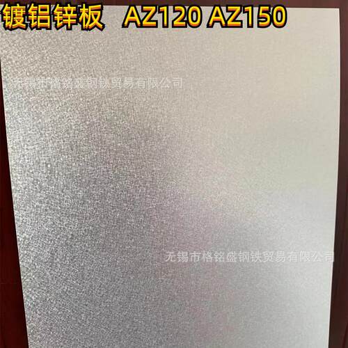1.5厚镀铝锌板开平板1250*250080g120g鞍钢1mm厚度镀铝板