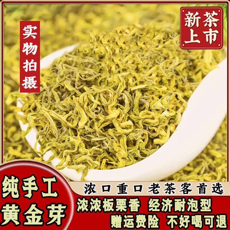 手工黄金芽重口浓口老茶客不二之选板栗香浓郁浓香型新茶口粮茶