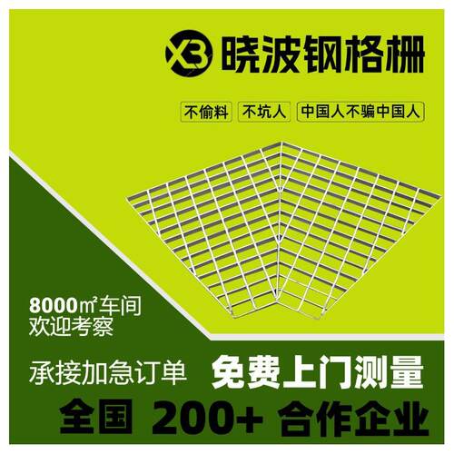 WA404/30/50物流装车平台钢格栅过车沟盖板仓库用承重型钢格板