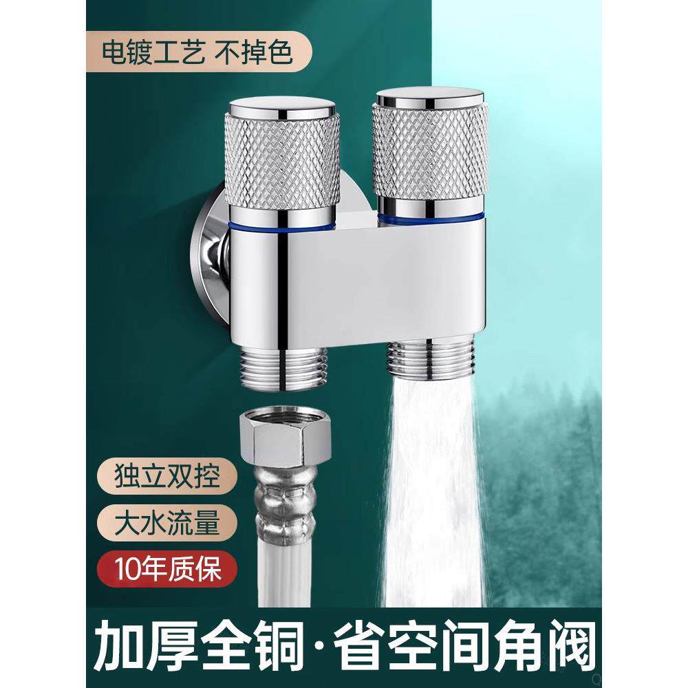 洗衣机水龙头专用一进二出三通分流阀、三角阀、一对二连接自动止