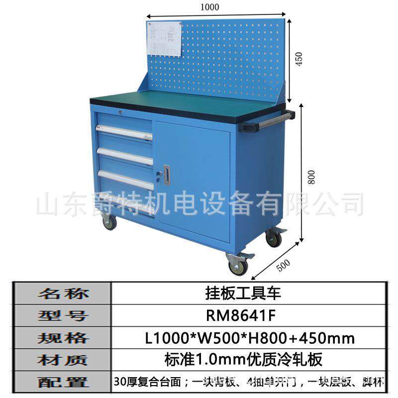 山东爵特机床挂板工具车抽屉式移动箱偏四抽工具车厂家直销可