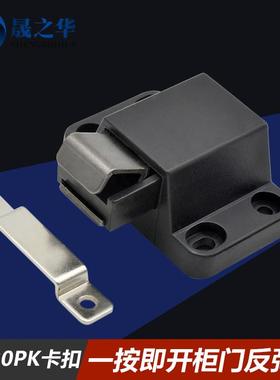 PR-20PK卡扣开关按压碰珠一按即开柜门反弹器按弹器反弹扣抓扣锁