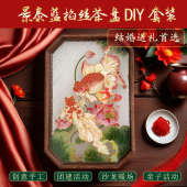 景泰蓝掐丝珐琅画diy手工材料包茶盘掐丝金丝沙画新婚结婚礼物