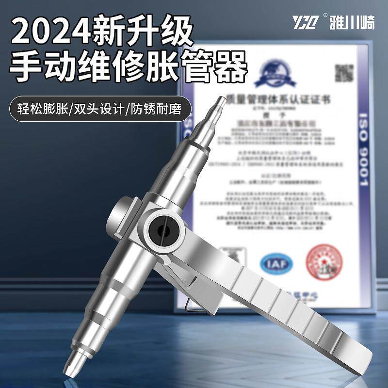 铜管胀管器手动扩管器扩口6-22mm9空调安装维修制冷专用工具涨管
