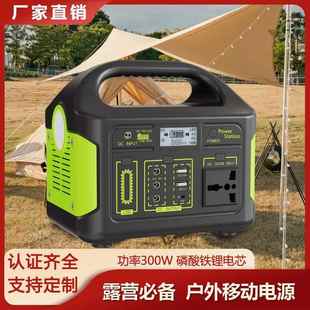 户外电源300W移动电源磷酸铁锂储能电源户外钓鱼露营220V100V电源