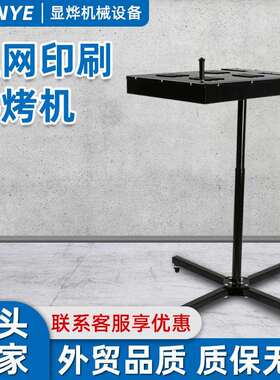 45X60立体温控式烘干机连续式双风扇丝印干燥设备印花烤箱工具