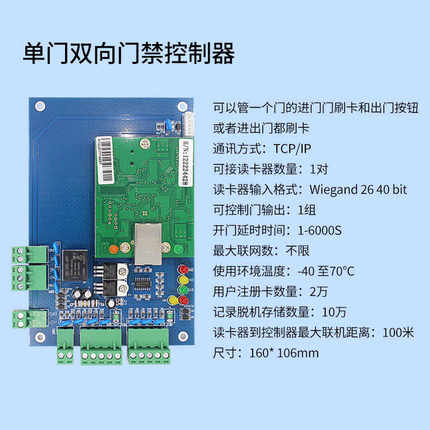 门禁控制器单双四门消防门禁系统控制器门禁板 Access controller