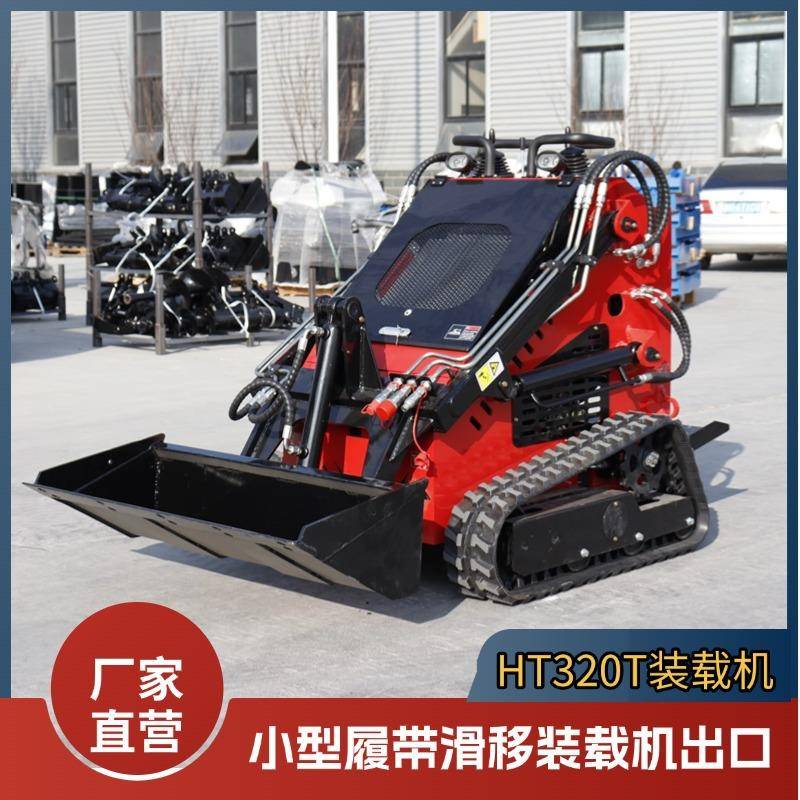 海拓工厂小型履带滑移装载机HT20T前卸式铲车出口一机多用