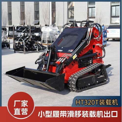 海拓工厂小型履带滑移装载机HT20T前卸式铲车出口一机多用