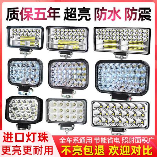 超亮24vLED灯货车射灯12伏怪手灯特亮铲叉强光汽车大灯倒车灯改装