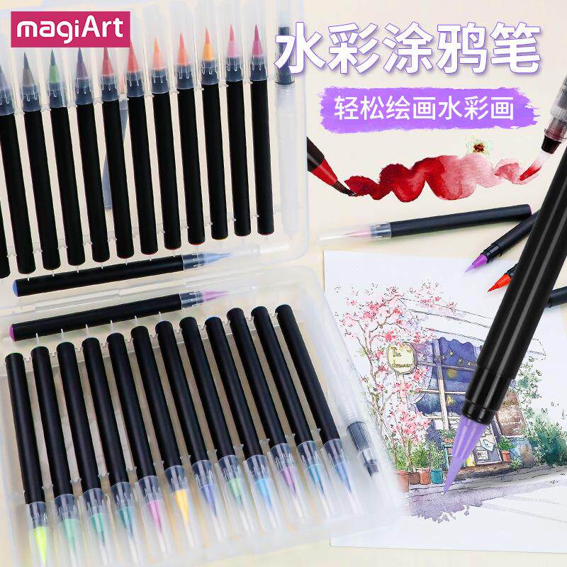 索美奇24色软头水彩笔彩色学生画笔套装可水洗绘画用品水彩毛刷笔
