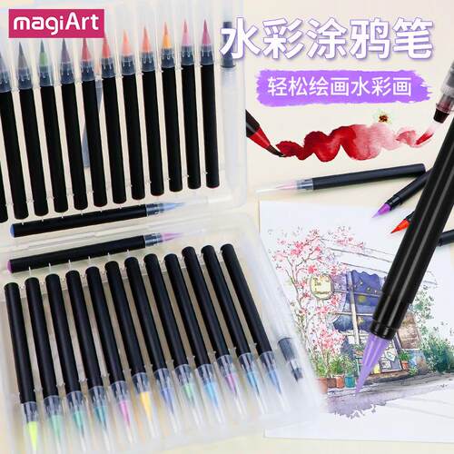 索美奇24色软头水彩笔彩色学生画笔套装可水洗绘画用品水彩毛刷笔