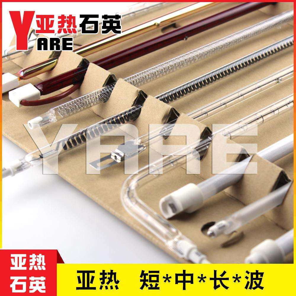 取暖器加热管卤素管小太阳配件玻璃灯管光波炉烤灯石英玻璃管