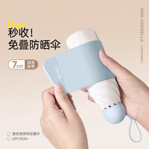 德国太阳伞女生遮阳防晒防紫外线晴雨两用五折免叠迷你便携遮雨伞