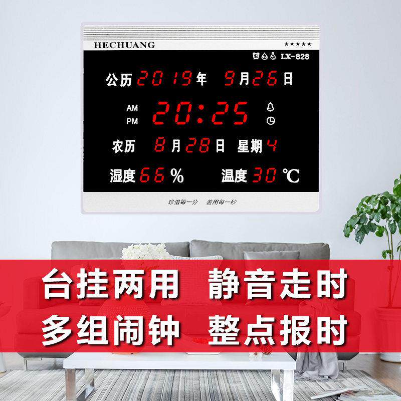 LED数码万年历静音电子挂钟创意客厅钟表日历钟表夜光台钟座钟