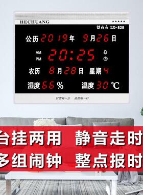 LED数码万年历静音电子挂钟创意客厅钟表日历钟表夜光台钟座钟