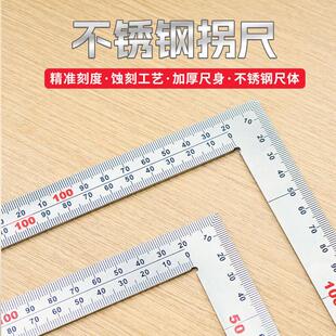 开 普路加厚不锈钢拐尺钢角尺直角尺L型尺曲尺30/50cm木工尺角度