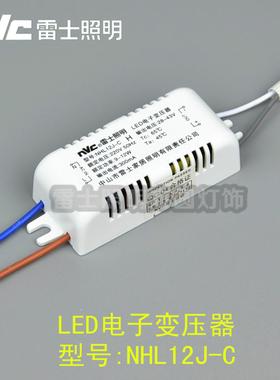 雷士吸顶灯电源驱动LED电子变压器NHL07J12J18J24J28J-A-B-C-D-E