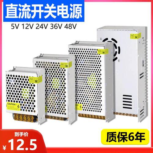 220转12V24伏直流开 关电源LED灯带灯箱监控专用变压器5A10A15A30