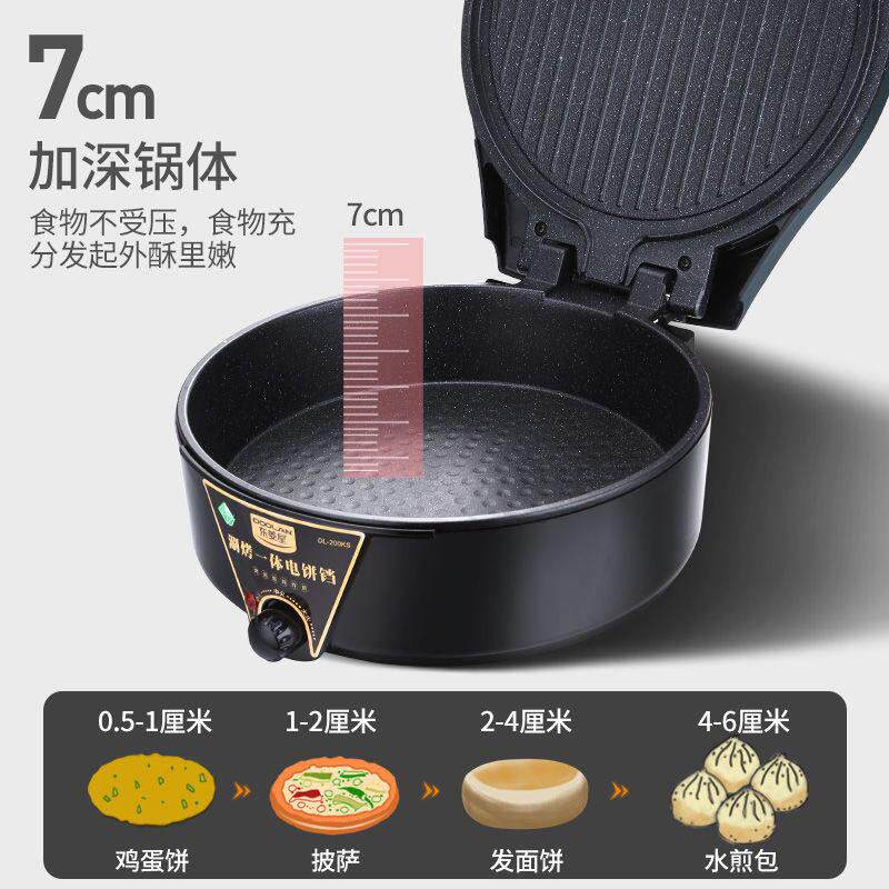 电饼铛加大号加深烤盘双面加热煎水饺烙麦饼机水煎包锅烤刷All