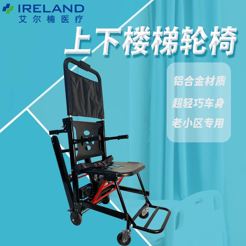厂家现货电动爬楼轮椅老人下楼梯履带爬楼机爬可折叠上楼TLI轮椅