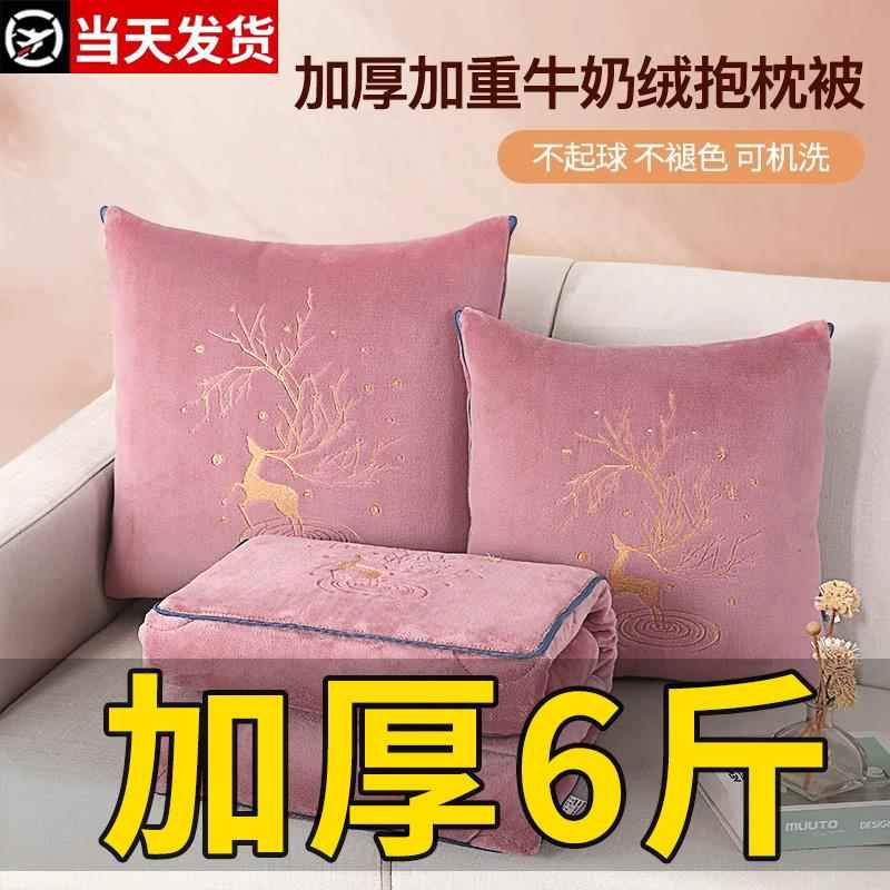 6斤加厚午睡绒抱枕被子两用型车用抱枕二合一车载办公室靠垫冬被