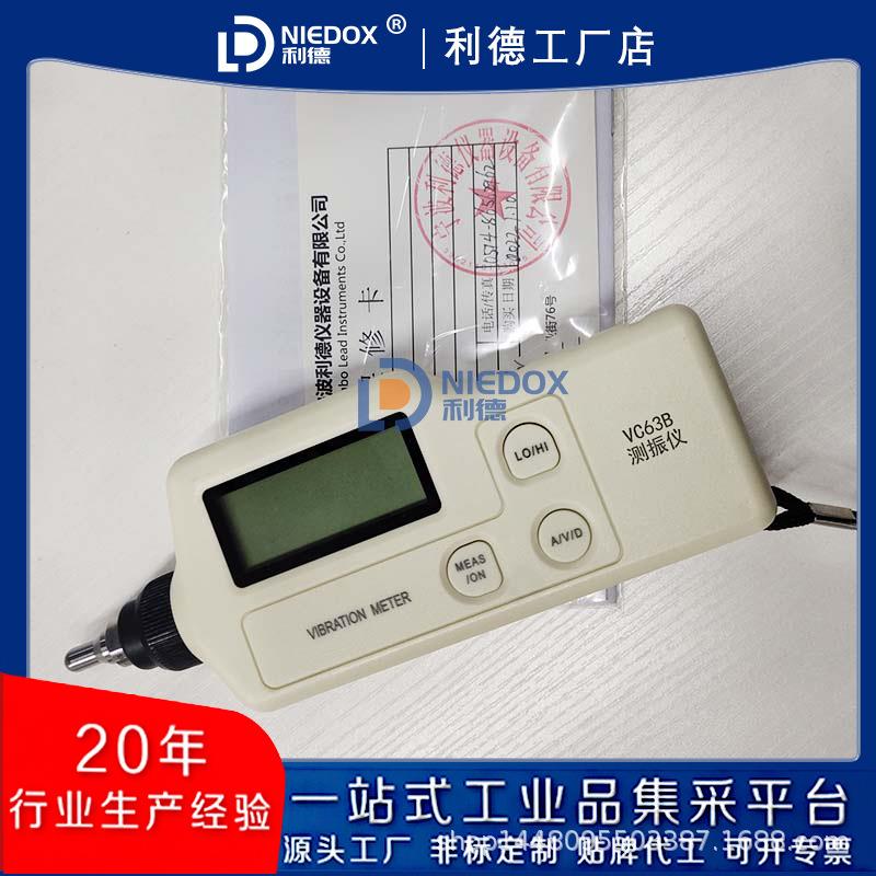 多功能VT63C一体式数字测震仪VT63/VC63B/EMT220测振仪包邮