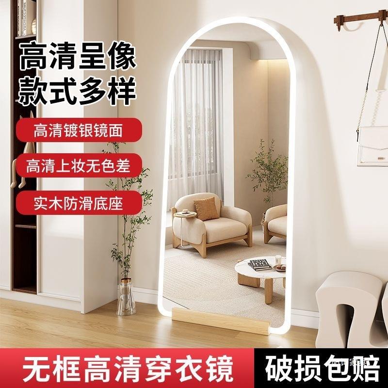 全身镜子家用穿衣镜美颜简约拍照带灯发光落地式显瘦服装店试衣镜
