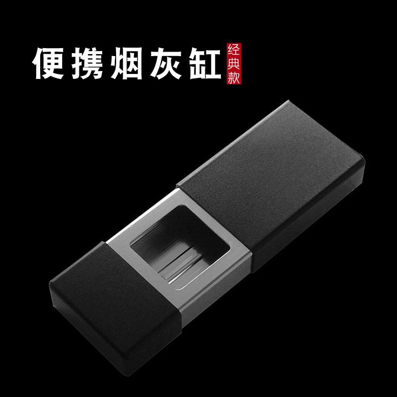 可携式烟灰缸随身日本口袋烟缸迷你金属小烟缸携带烟灰盒